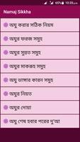 Namaj Shikkha-নামাজ শিক্ষা poster