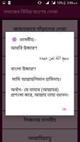 Namaj Shikkha-নামাজ শিক্ষা screenshot 1