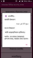 Namaj Shikkha-নামাজ শিক্ষা capture d'écran 1