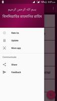 Namaj Shikkha-নামাজ শিক্ষা screenshot 2
