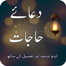 Dua Hajat APK