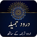 Dua e Jameela APK