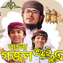 বাংলা গজল mp3 : Bangla Gojol APK