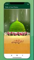 برنامه‌نما Eid Milad un Nabi Status 2023 عکس از صفحه