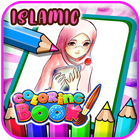 Islamic Games Coloring Book آئیکن