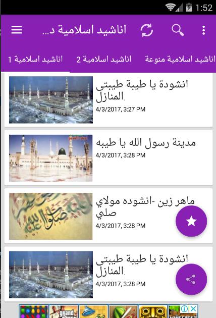 TÉLÉCHARGER ANACHID ISLAMIA MAGHRIBIA GRATUIT GRATUIT TÉLÉCHARGER MAGHRIBIA ANACHID ISLAMIA