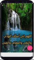صور إسلامية متحركة وأدعية روعة screenshot 2