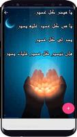 صور إسلامية متحركة وأدعية روعة screenshot 3