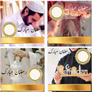 Ramadan Mubarak Name Dp Maker APK