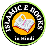 Islamic E Books
