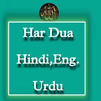 Islamic 24 - Hindi , English 海报