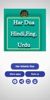 Islamic 24 - Hindi , English 截图 1