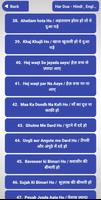 Islamic 24 - Hindi , English 截图 2