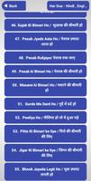 Islamic 24 - Hindi , English 截图 3