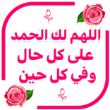 ملصقات واتساب اسلامية - Muslim Islamic