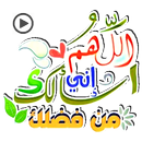 Animated Islamic Stickers APK