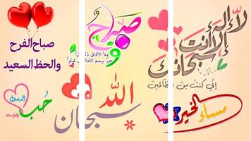 Animated Islamic Stickers Plakat
