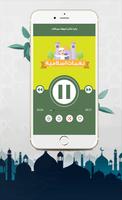 Top islamic ringtones 2018 and anasheed screenshot 2