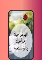 حالات واتس اب اسلامية captura de pantalla 1