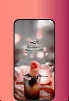 حالات واتس اب اسلامية captura de pantalla 2