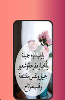 حالات واتس اب اسلامية captura de pantalla 3