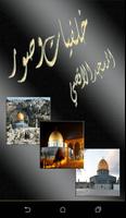 صور المسجد الاقصى و صور القدس  و قبة الصخرة Affiche