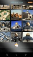صور المسجد الاقصى و صور القدس  و قبة الصخرة imagem de tela 2