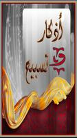تسبيح و أذكار الصباح و المساء poster