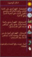 تسبيح و أذكار الصباح و المساء screenshot 3
