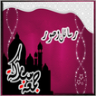 رسائل الجمعة صور يوم الجمعة