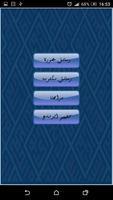 رسائل و صور صلاة الفجر screenshot 1