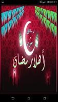 اهلا رمضان جانا شهر رمضان كريم poster