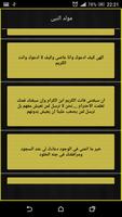 رسائل دينية و صور اسلامية screenshot 3