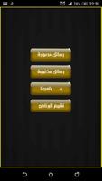 رسائل دينية و صور اسلامية screenshot 1