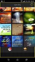 رسائل دينية و صور اسلامية スクリーンショット 2