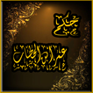 حكم الفارق عمر بن الخطاب