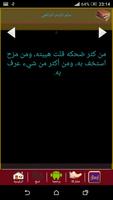حكم الفارق عمر بن الخطاب screenshot 3