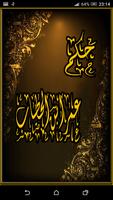 حكم الفارق عمر بن الخطاب poster