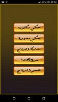 حكم الفارق عمر بن الخطاب screenshot 1