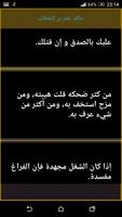 حكم الفارق عمر بن الخطاب screenshot 2