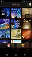 دعاء ليلة القدر screenshot 2