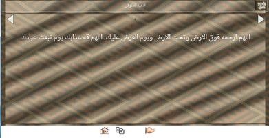 البقاء لله دعاء للمتوفى screenshot 2