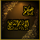 حكم و مواعظ الامام الشافعى APK