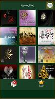 رسائل المولد النبوى الشريف screenshot 1