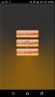 خلفيات اسلامية و صور دينية screenshot 1