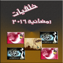 خلفيات رمضانية صور رمضان كريم APK