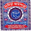 নাদিয়া আমপারা - Nadiya Ampara ícone
