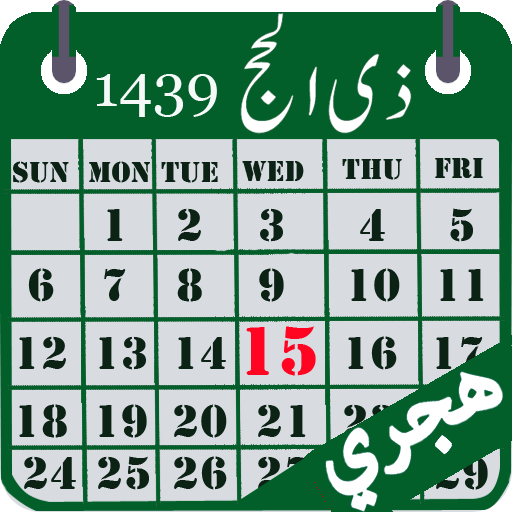 Hijri calendar (Islamic Date)