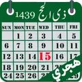 Hijri calandar（イスラム期）