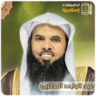 محاضرات عبدالواحد المغربي‎ أيقونة